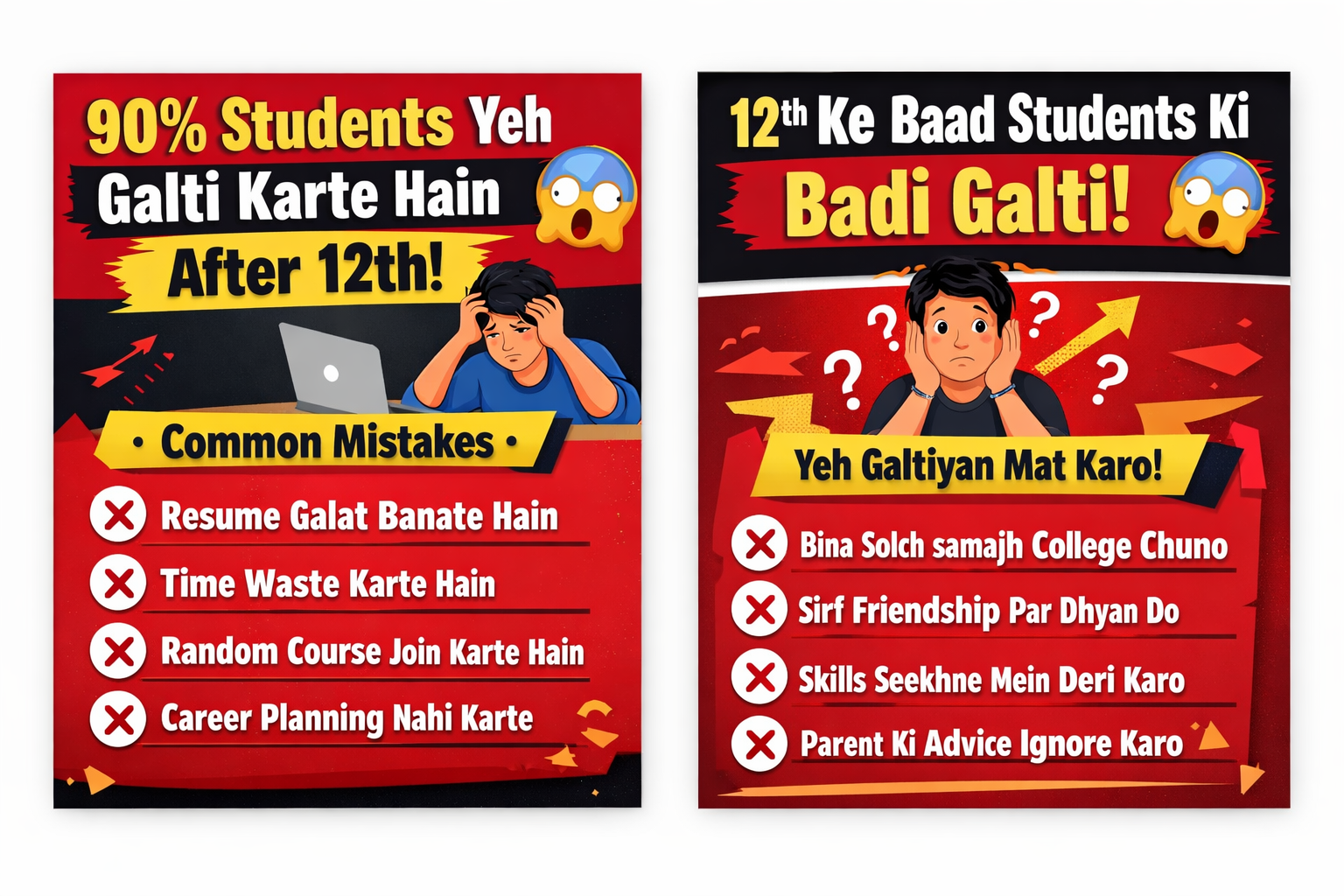 🧠 12th pass jobs for students 90% Students Yeh Galti Karte Hain After 12th 😱