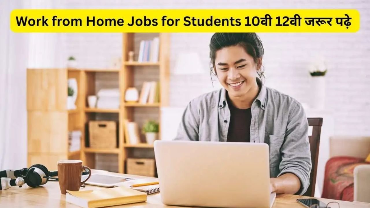 Students Ke Liye Work From Home Jobs (2026)